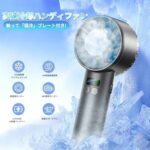 携帯扇風機 冷却プレート【2025夏新登場 -16℃瞬間冷却】ハンデ...-同舟