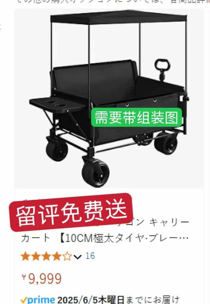 图片[1]-测评[爱心]-日本亚马逊论坛-海外推广-同舟