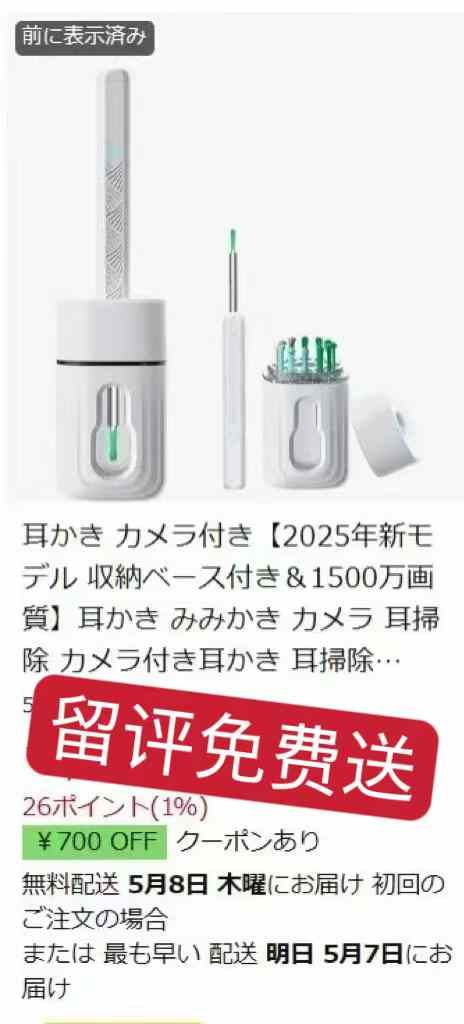 图片[3]-测评[爱心]-日本亚马逊论坛-海外推广-同舟