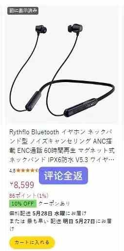 图片[6]-测评[爱心]-日本亚马逊论坛-海外推广-同舟