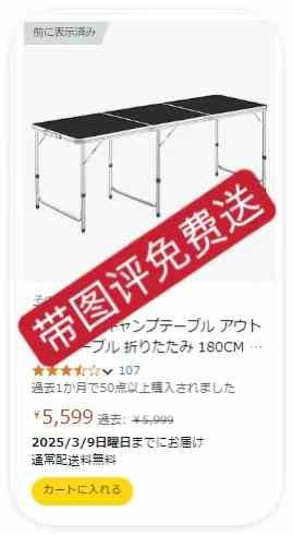 图片[8]-测评[爱心]-日本亚马逊论坛-海外推广-同舟