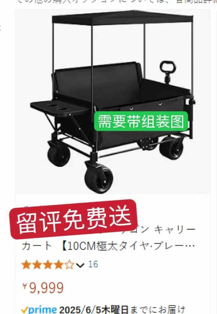 图片[1]-测评-日本亚马逊论坛-海外推广-同舟