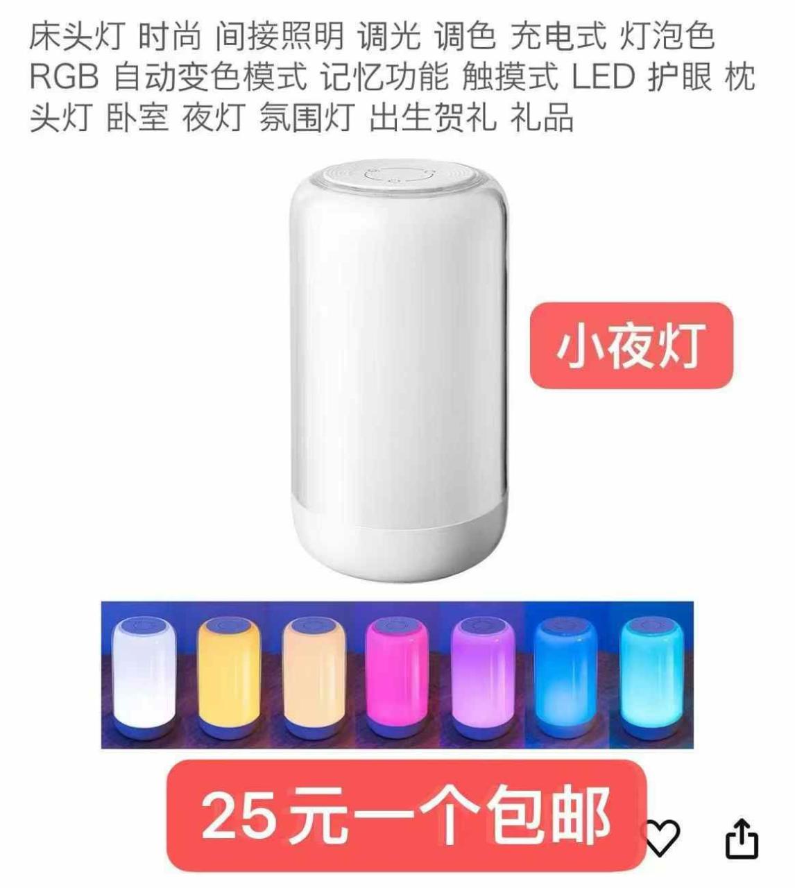 图片[2]-小夜灯一个包邮-日本亚马逊论坛-海外推广-同舟