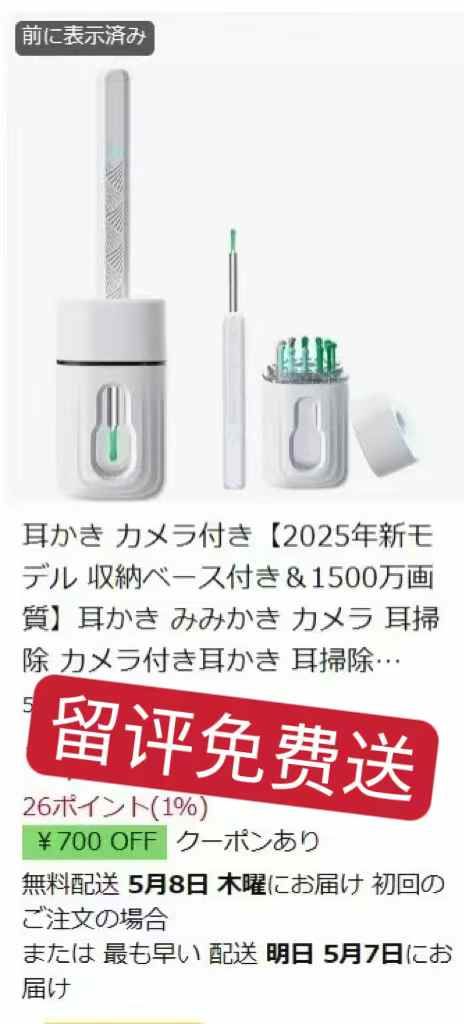 图片[7]-测评-日本亚马逊论坛-海外推广-同舟