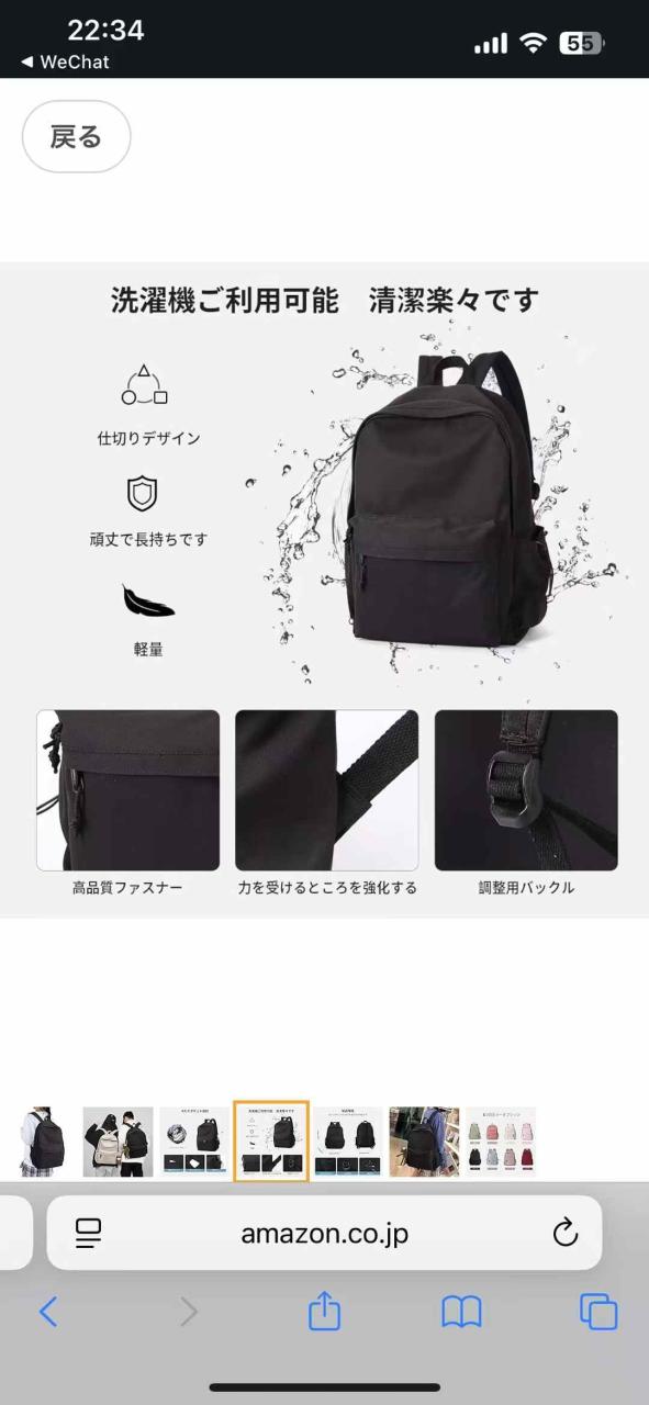 图片[5]-背包三个颜色可选数量不多40元一个包邮-日本亚马逊论坛-海外推广-同舟