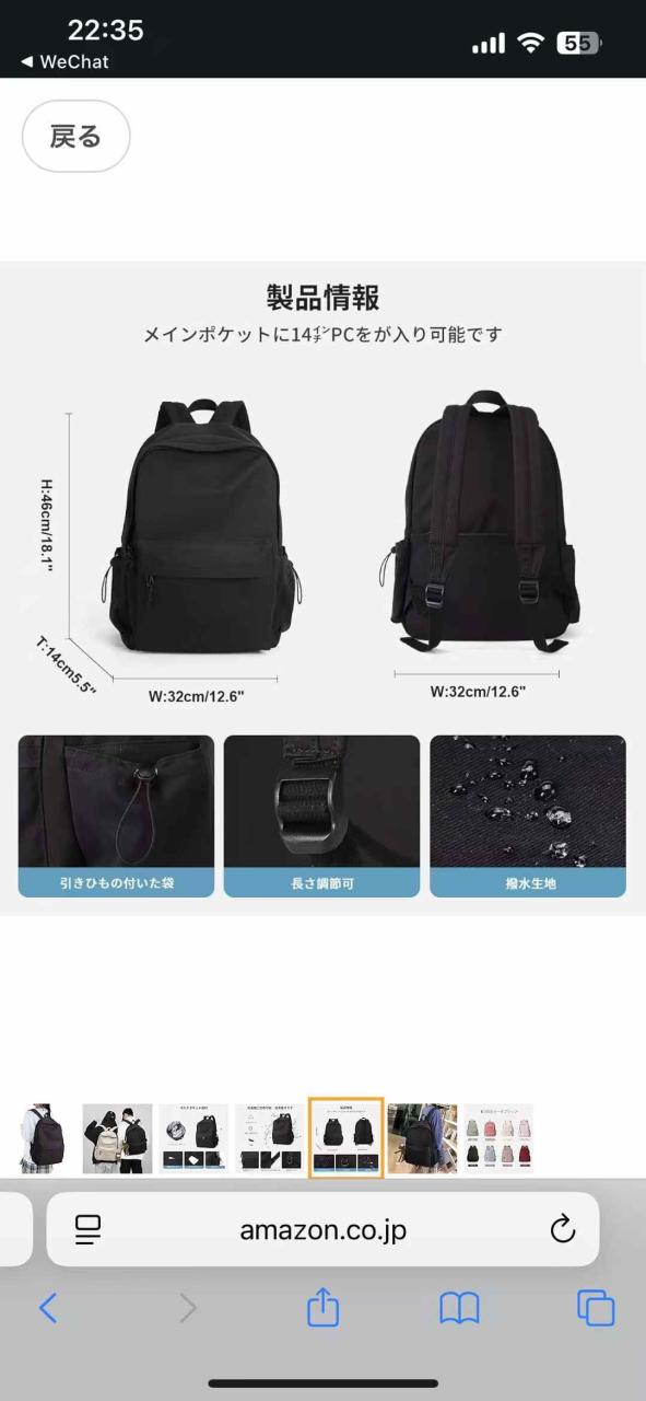 图片[6]-背包三个颜色可选数量不多40元一个包邮-日本亚马逊论坛-海外推广-同舟