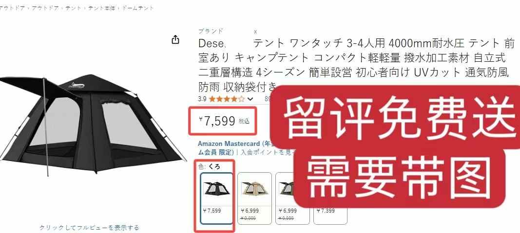 图片[4]-测评-日本亚马逊论坛-海外推广-同舟