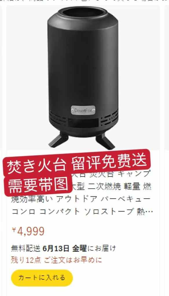 图片[4]-测评-日本亚马逊论坛-海外推广-同舟