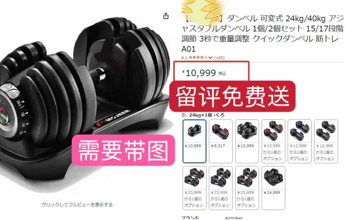 测评啦-日本亚马逊论坛-海外推广-同舟