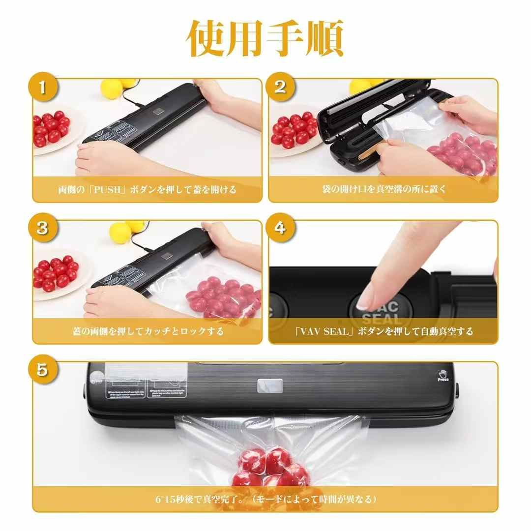 真空包装机，56个打包-日本亚马逊论坛-海外推广-同舟