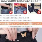 拆卸蝴蝶收腰扣对扣 4个装 黑色
18元包邮-同舟