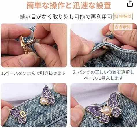 拆卸蝴蝶收腰扣对扣 4个装 黑色
18元包邮-日本亚马逊论坛-海外推广-同舟