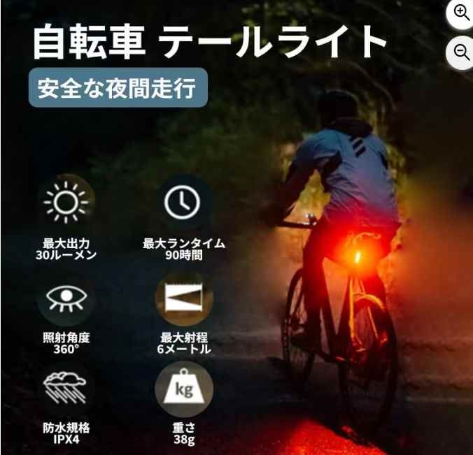 图片[2]-自行车尾灯20元一个包邮 
数量少-日本亚马逊论坛-海外推广-同舟