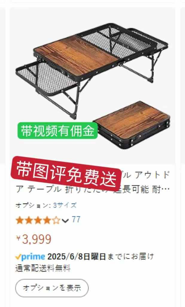 测评-日本亚马逊论坛-海外推广-同舟