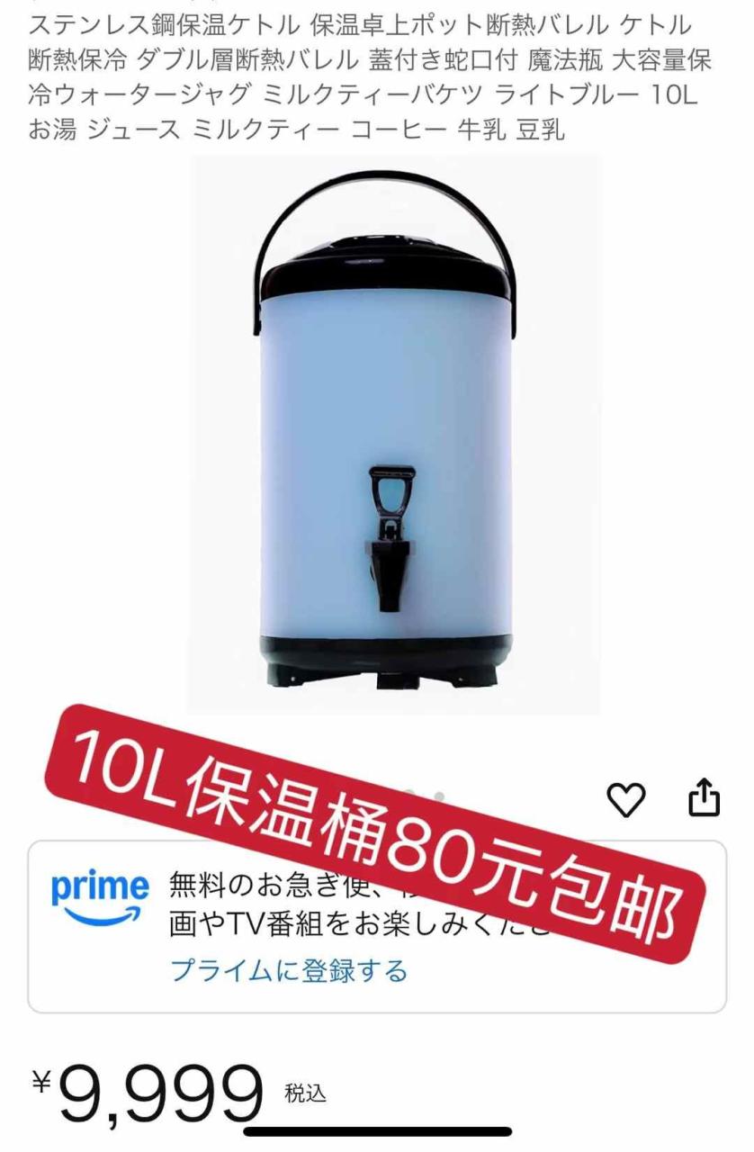 清仓[爱心]-日本亚马逊论坛-海外推广-同舟