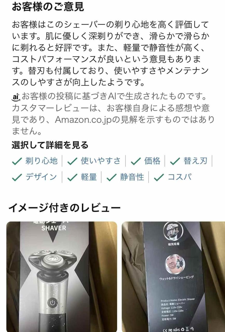 40个一箱海外仓发货到货快
非常好的剃须刀-日本亚马逊论坛-海外推广-同舟