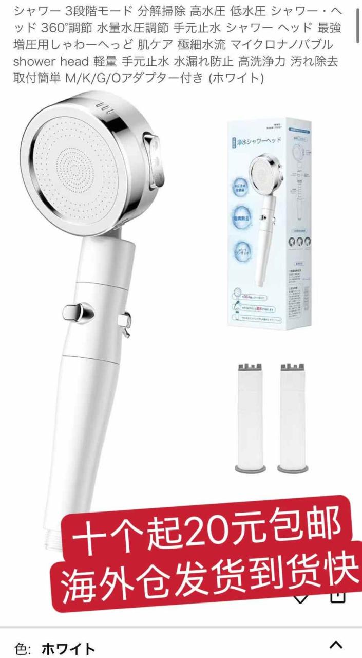 图片[5]-海外仓发货到货快[爱心]-日本亚马逊论坛-海外推广-同舟