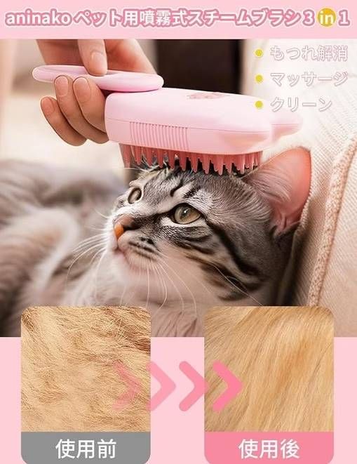 图片[2]-喷雾按摩梳 猫咪款 粉色
15元包邮-日本亚马逊论坛-海外推广-同舟