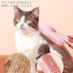 喷雾按摩梳 猫咪款 粉色
15元包邮-同舟
