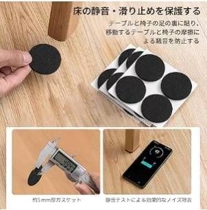 图片[2]-毛毡桌椅脚垫 24个装（黑色）
13元包邮-日本亚马逊论坛-海外推广-同舟