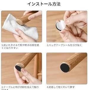 毛毡桌椅脚垫 24个装（黑色）
13元包邮-日本亚马逊论坛-海外推广-同舟