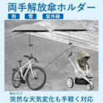 雨伞太阳伞支架
25元包邮-同舟