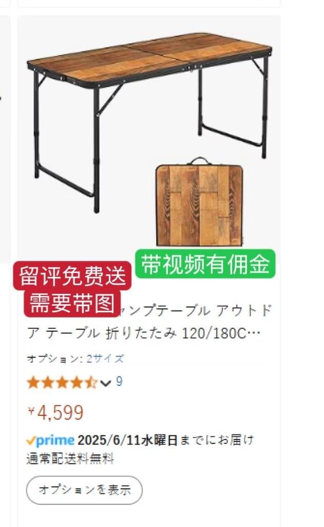 -日本亚马逊论坛-海外推广-同舟