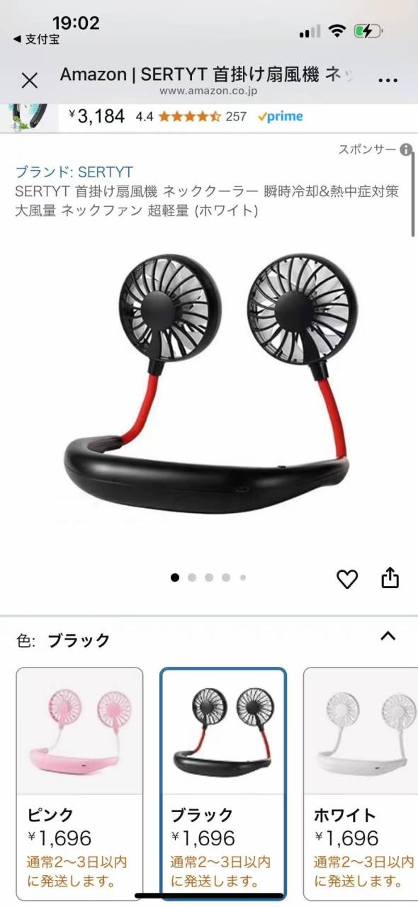 10元一个60个起-日本亚马逊论坛-海外推广-同舟