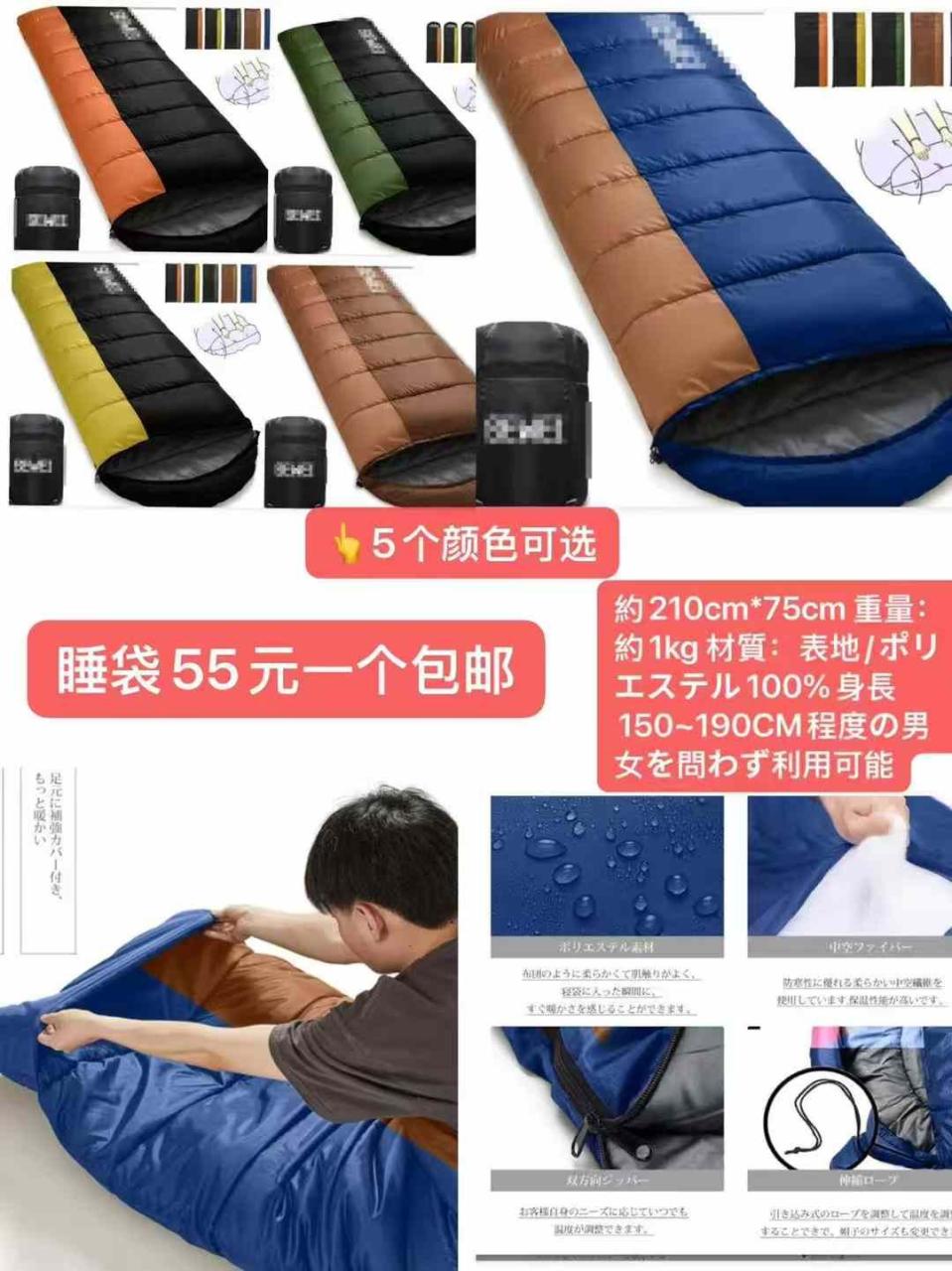 图片[4]-图一打包出有要的吗
睡袋[爱心]-日本亚马逊论坛-海外推广-同舟