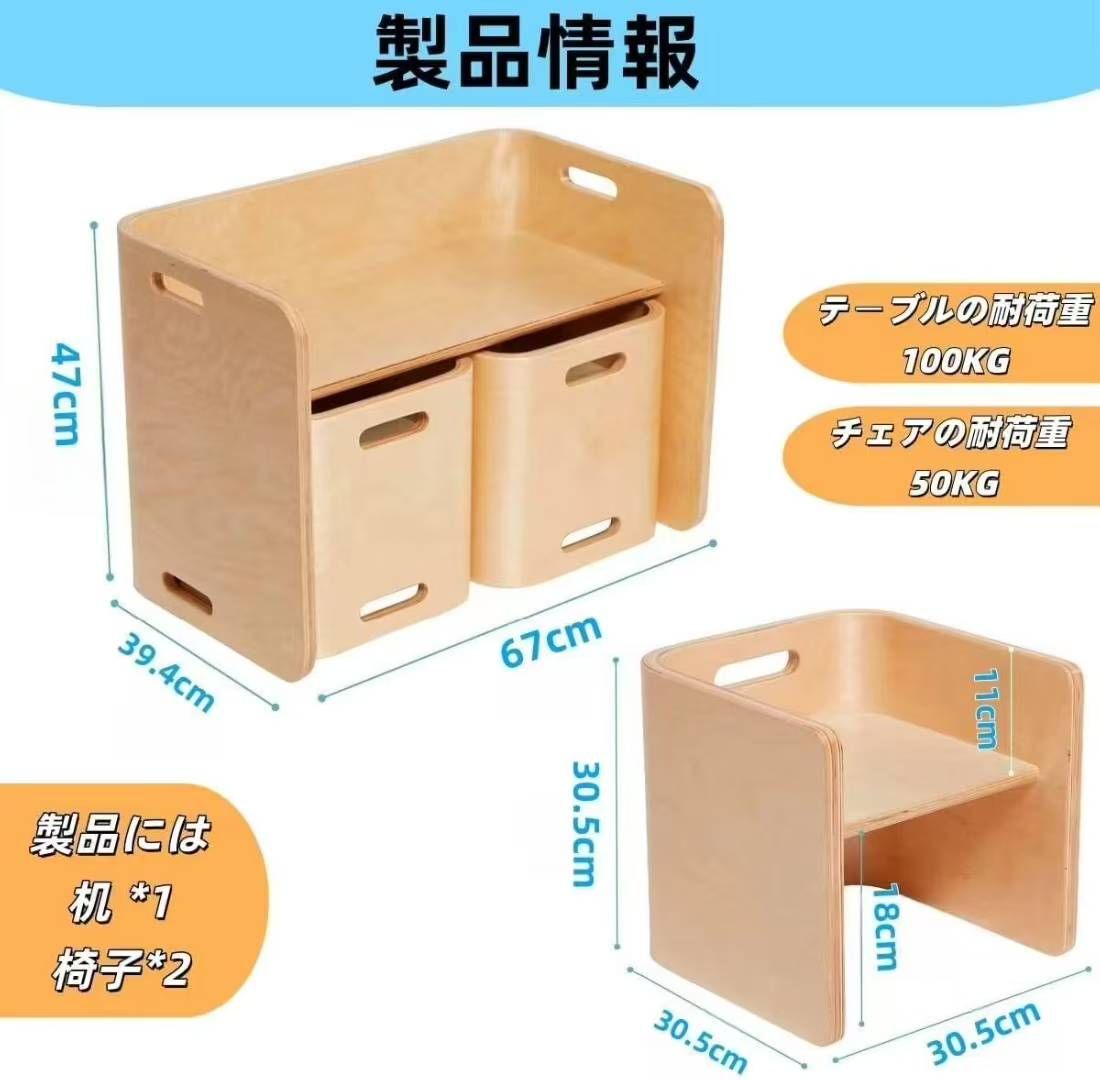 图片[2]-儿童桌椅一套240元-日本亚马逊论坛-海外推广-同舟