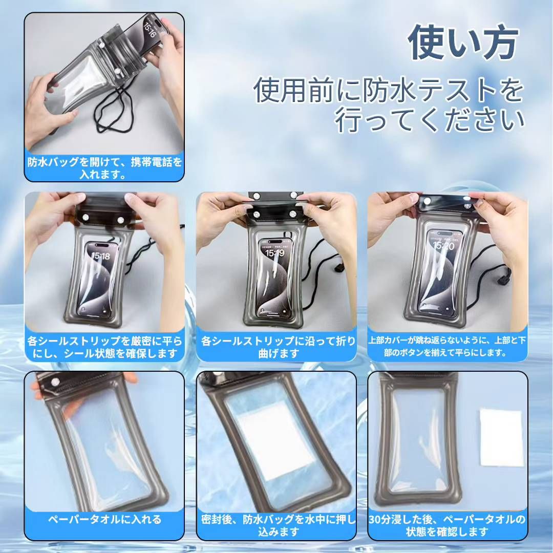 图片[2]-手机防水袋2个装 四重密封气囊款-黑色+均码
30元包邮-日本亚马逊论坛-海外推广-同舟