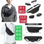 波士顿包腰包不多了哦-同舟
