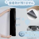ホワイトボード シート 40×80cm 磁石がくっつき ホワイトボー...-同舟