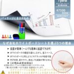 ホワイトボード シート 40×80cm 磁石がくっつき ホワイトボー...-同舟
