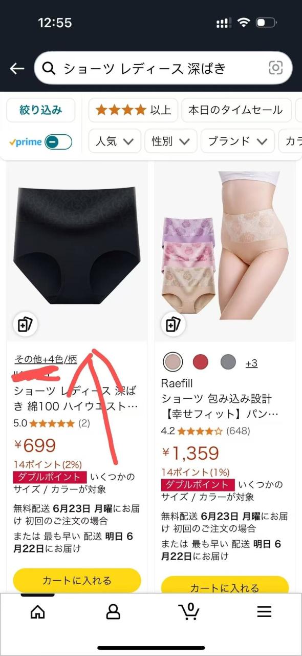 免评免费-日本亚马逊论坛-海外推广-同舟