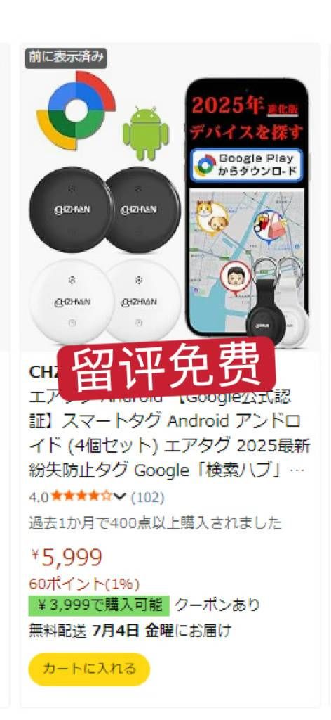 图片[2]-留评免费-日本亚马逊论坛-海外推广-同舟