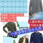 捡漏价-同舟