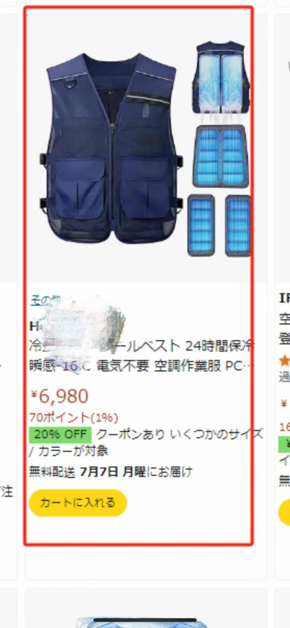 图片[1]-留评免费送-日本亚马逊论坛-海外推广-同舟