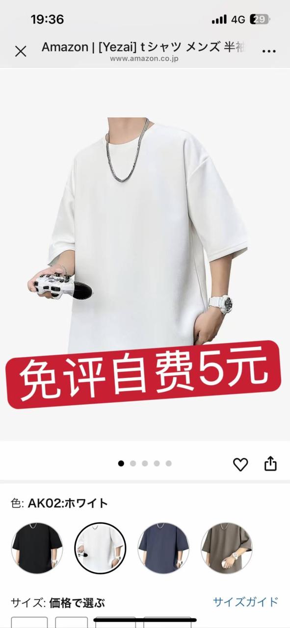 图片[2]--日本亚马逊论坛-海外推广-同舟