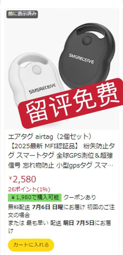 图片[6]-测评-日本亚马逊论坛-海外推广-同舟