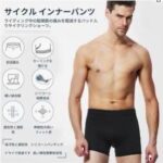 男士骑行裤 黑色 XL15元包邮-同舟
