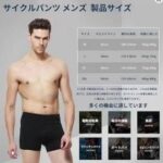 男士骑行裤 黑色 XL15元包邮-同舟