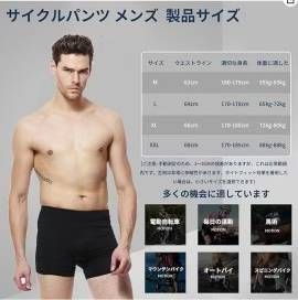 男士骑行裤 黑色 XL15元包邮-日本亚马逊论坛-海外推广-同舟