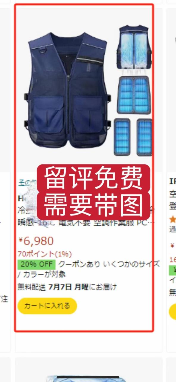 图片[3]-测评-日本亚马逊论坛-海外推广-同舟