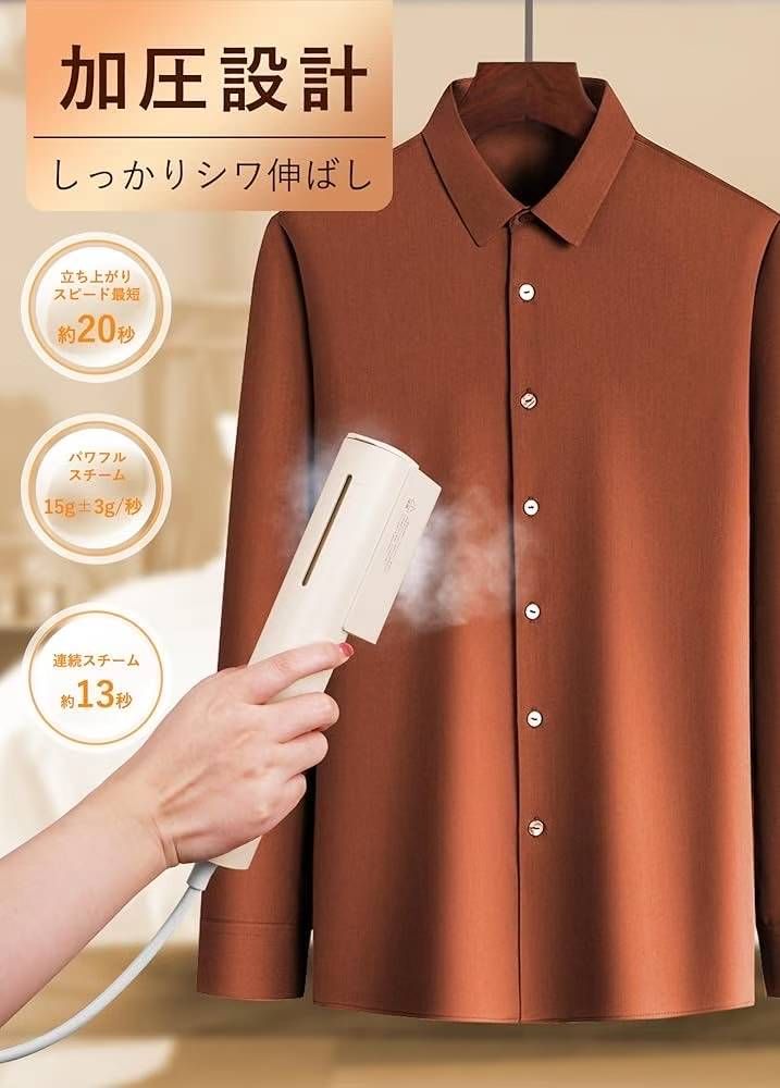 图片[3]-挂烫机几十个打包出特便宜-日本亚马逊论坛-海外推广-同舟