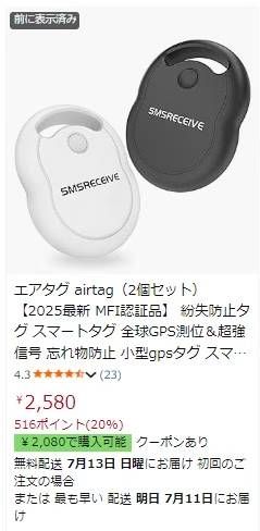免评自费10元
现在能下单的来-日本亚马逊论坛-海外推广-同舟