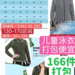 -同舟