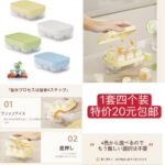 整理一波儿新品-同舟