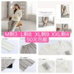 整理一波儿新品-同舟