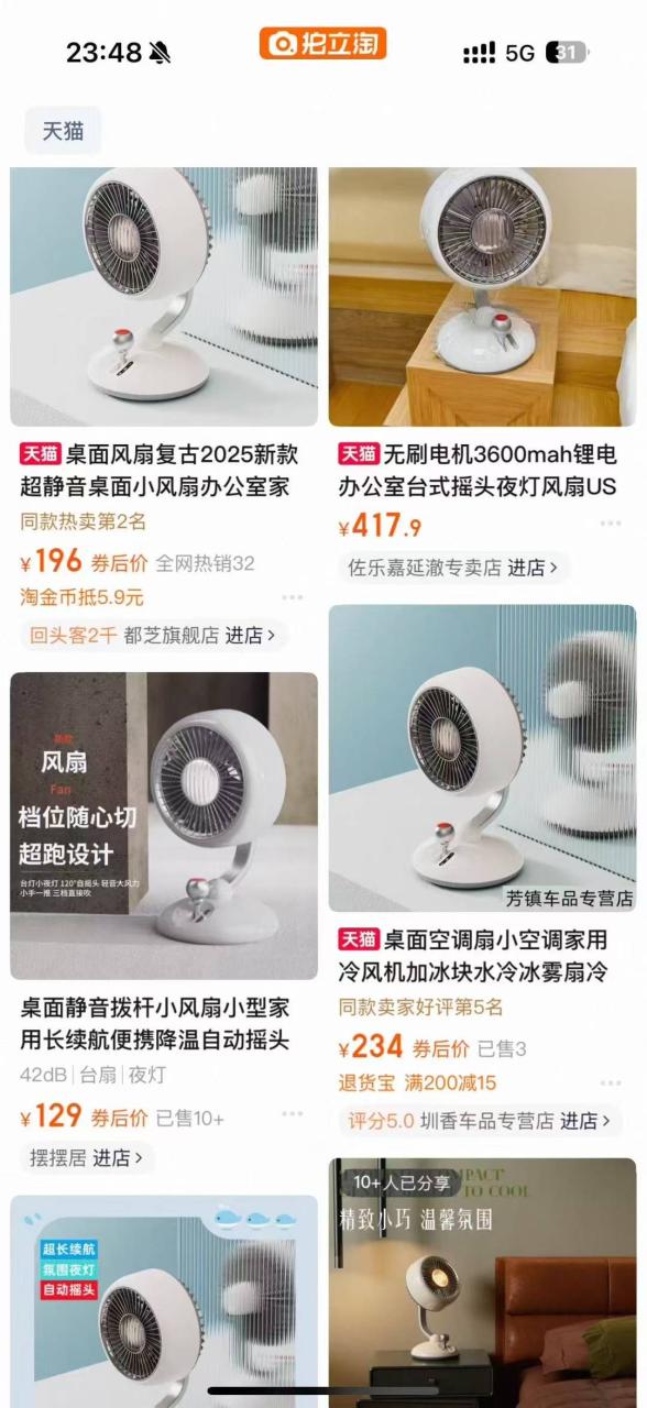 今天发的风扇的外观、质量比较很好的，电路设计这些、电路板和别的风扇不一…-日本亚马逊论坛-海外推广-同舟